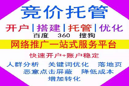 某知名企业SEM代运营全流程解析